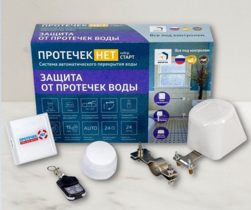 Защита от протечки воды Протечек.НЕТ старт, фото