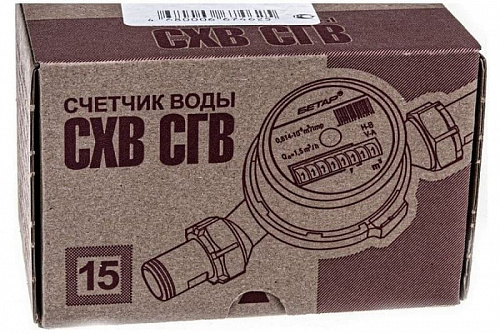 Счетчик Бетар СГВ-15 для горячей и холодной воды с КМЧ, фото фото 6