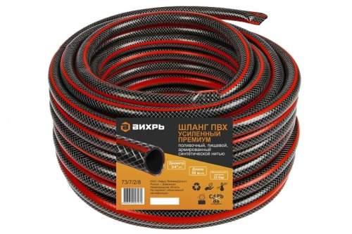 Шланг поливочный усил. арм. ПВХ премиум пищевой 3-слойный 3/4, 50м (черно-красный) Вихрь, фото