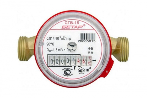 Счетчик Бетар СГВ-15 для горячей и холодной воды без КМЧ, фото