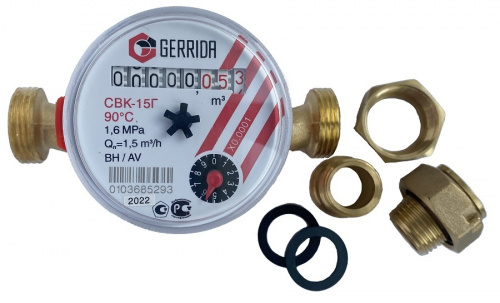 Счётчик воды универсальный Gerrida СВК-15Г с обратным клапаном, фото
