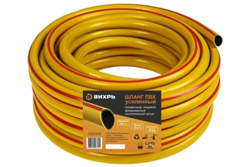 Шланг поливочный усил. арм. ПВХ пищевой 3-слойный 3/4, 50 м (желтый) Вихрь, фото