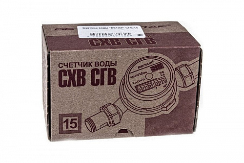 Счетчик Бетар СГВ-15 для горячей и холодной воды без КМЧ, фото фото 3