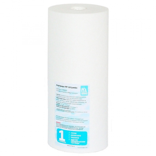 Картридж полипропилен 10" ВВ, 10мкм, фото