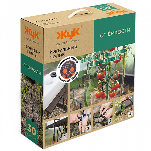 Капельный полив Жук от ёмкости с таймером на 30 растений, фото фото 8