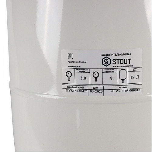 Stout Расширительный бак для ГВС 18 л вертикальный белый, фото фото 5