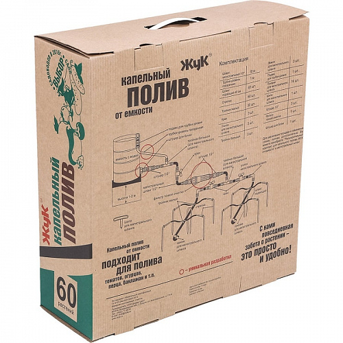 Капельный полив Жук от ёмкости на 60 растений, фото фото 3