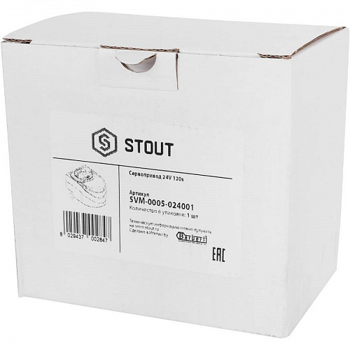 Сервопривод Stout 24V 120s 3-х позиционный SVM-0005-024001, фото фото 10