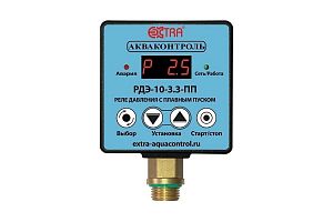 Электронное реле давления с плавным пуском РДЭ-10-3.3-ПП 1/2" 3,3 кВт Extra Акваконтроль, фото
