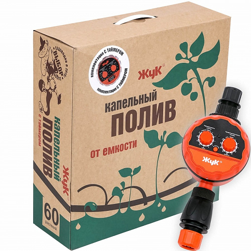 Капельный полив ЖУК от емкости 60 растений с таймером, фото фото 2