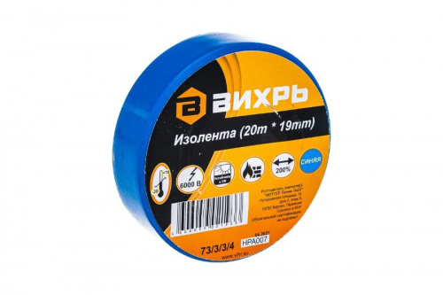 Изолента ПВХ 20м х 19мм цветная Вихрь, фото
