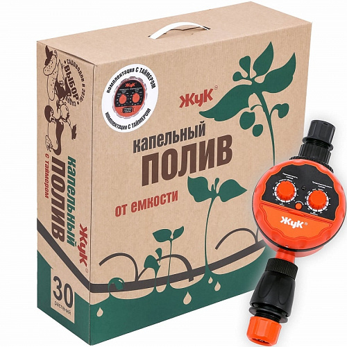 Капельный полив Жук от ёмкости с таймером на 30 растений, фото фото 2